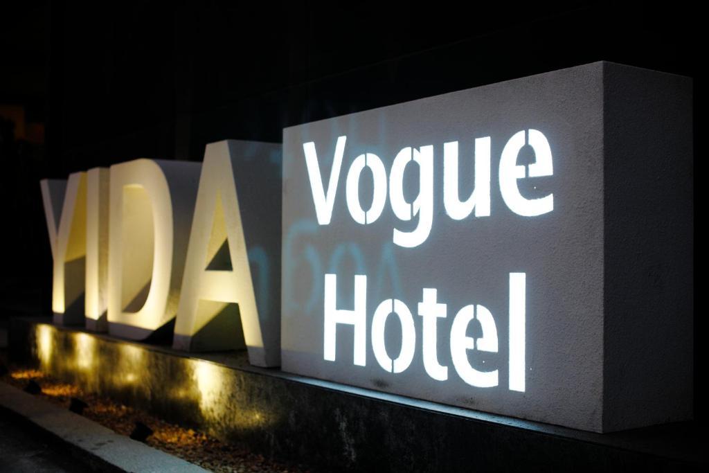 Отель Yida Vogue Сямынь Экстерьер фото